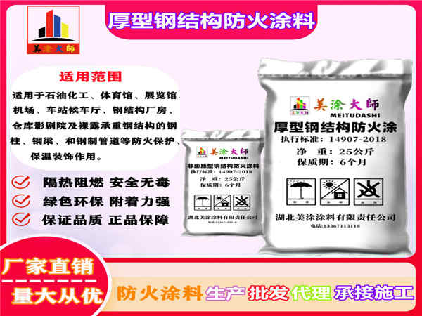 广西厚型钢结构防火涂料