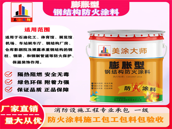广西膨胀型钢结构防火涂料